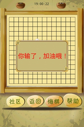 JM休閑五子棋