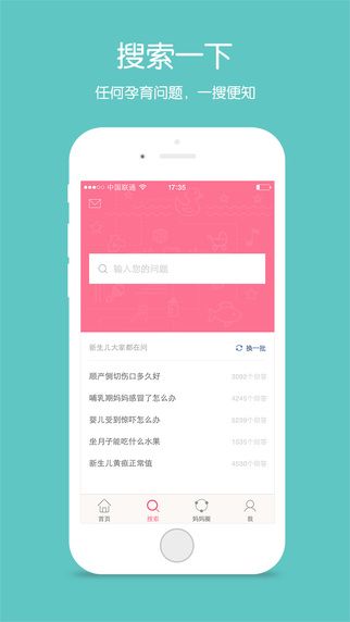 百度寶寶知道