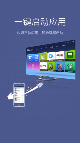 百度電視助手