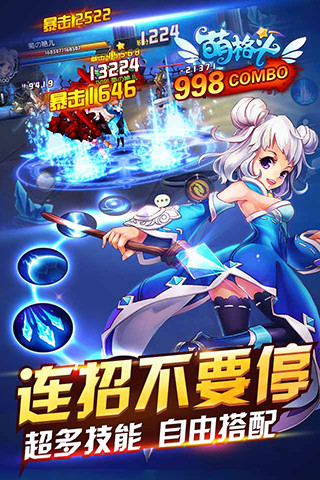 萌格斗