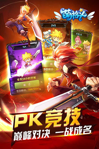 萌格斗