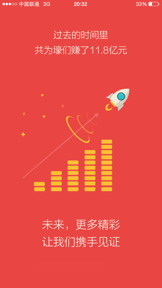 百度理財