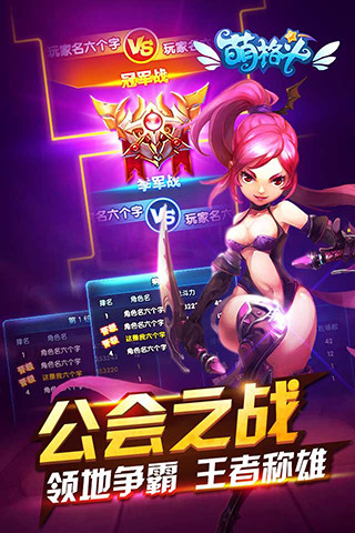 萌格斗