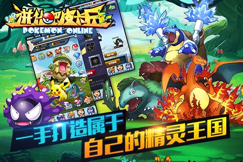 進化吧皮卡丘