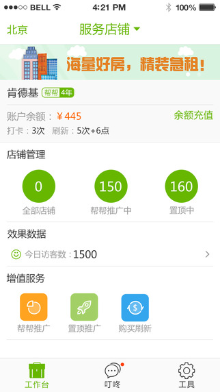 趕集叮咚