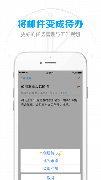 郵箱大師