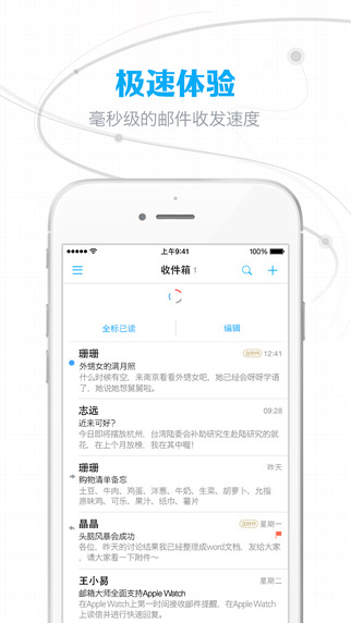 郵箱大師