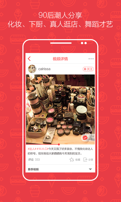 小紅唇