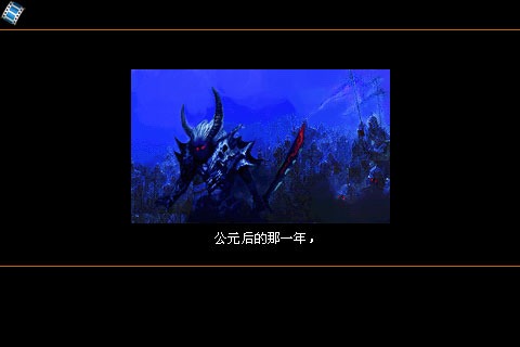 妖魔無(wú)雙