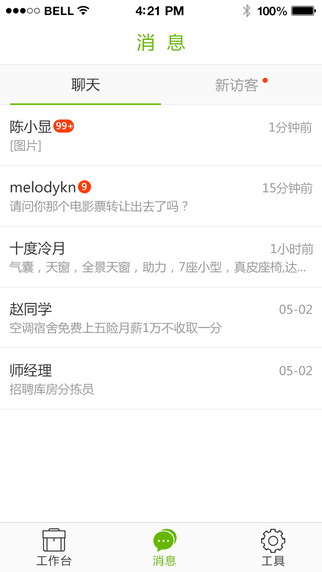 趕集叮咚