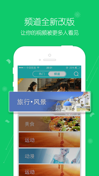 微視