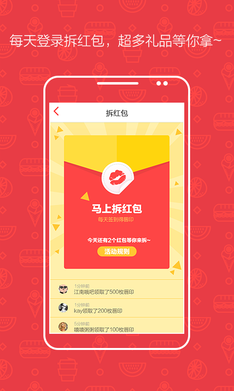 小紅唇