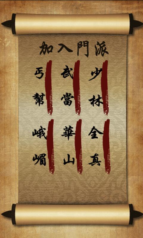江湖行