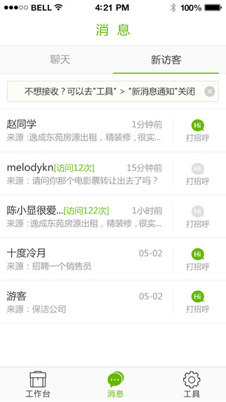 趕集叮咚