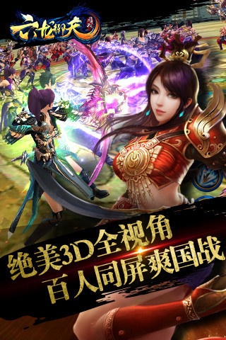 六龍御天