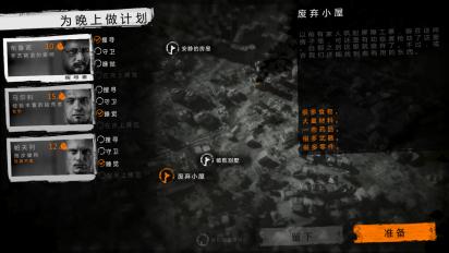 這是我的戰爭 漢化版