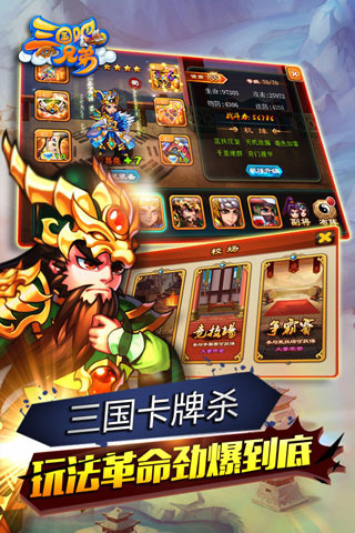 三國吧兄弟