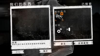 這是我的戰爭 漢化版
