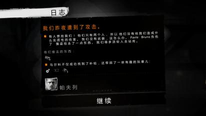 這是我的戰爭 漢化版