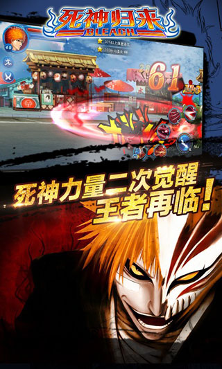 死神歸來 九游版