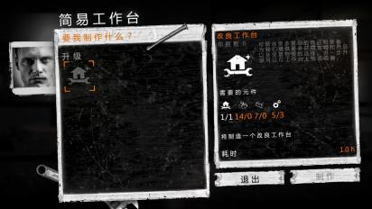 這是我的戰爭 漢化版