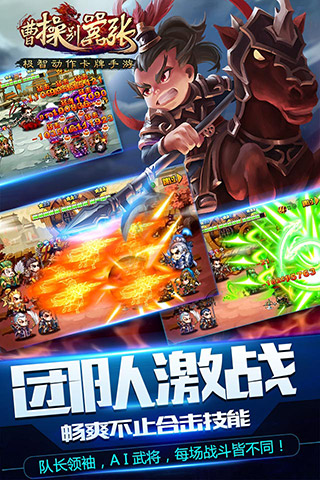曹操別囂張
