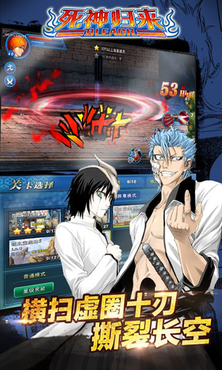 死神歸來 九游版