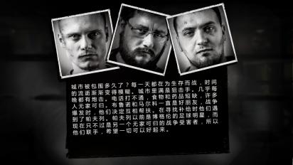 這是我的戰爭 漢化版