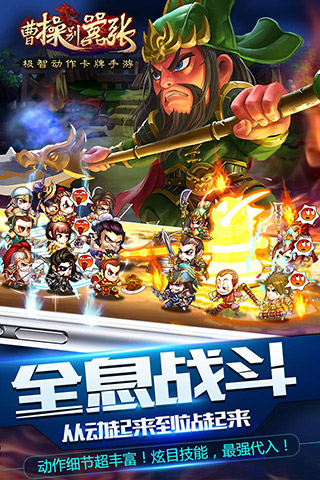曹操別囂張