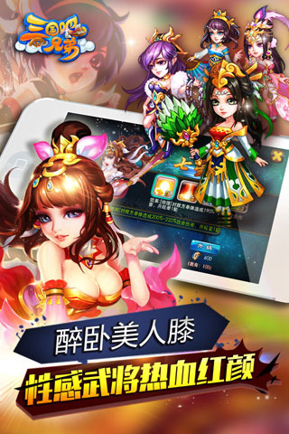 三國吧兄弟