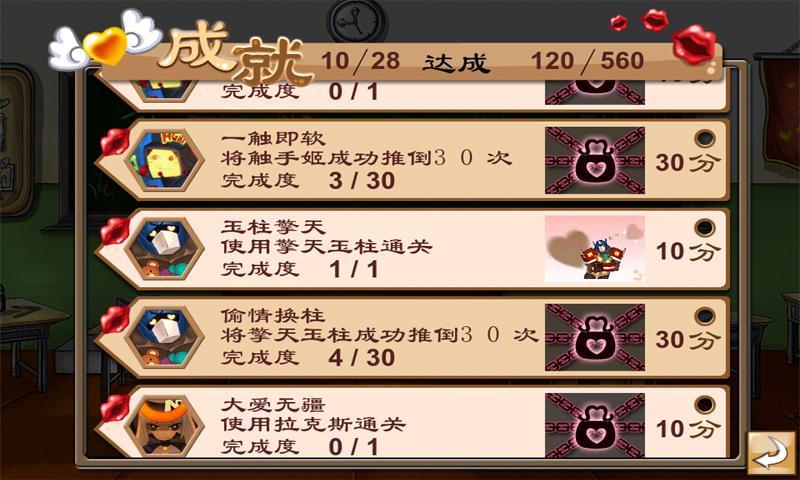 绝叫！萌大战