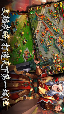 七雄Q傳