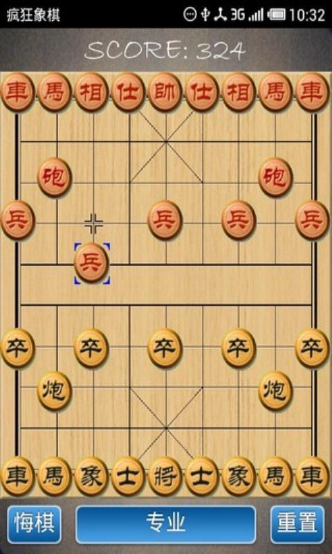 中國象棋極智版
