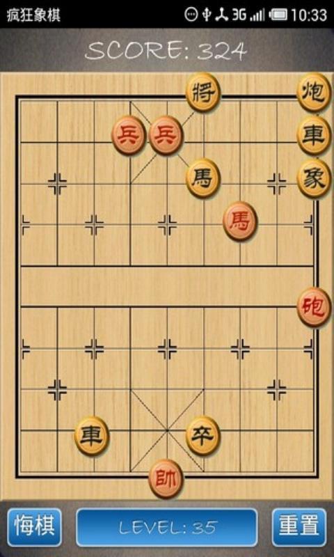 中國象棋極智版