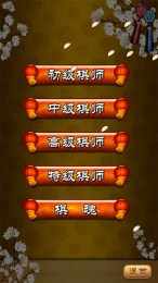 中國象棋榮耀之戰