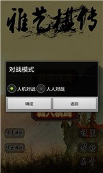 雅藝棋傳