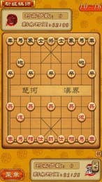 中國象棋榮耀之戰
