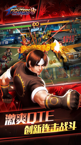 拳皇98：終極之戰(zhàn)OL