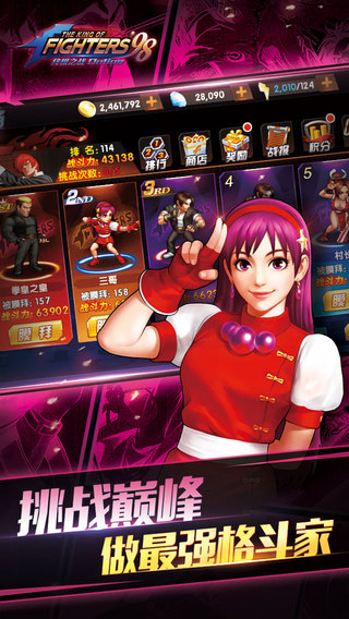 拳皇98：終極之戰(zhàn)OL
