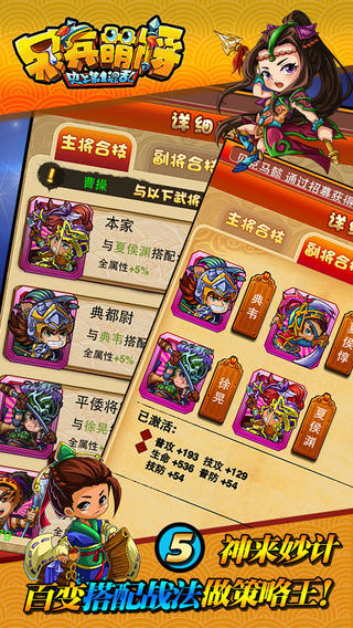 呆兵萌將
