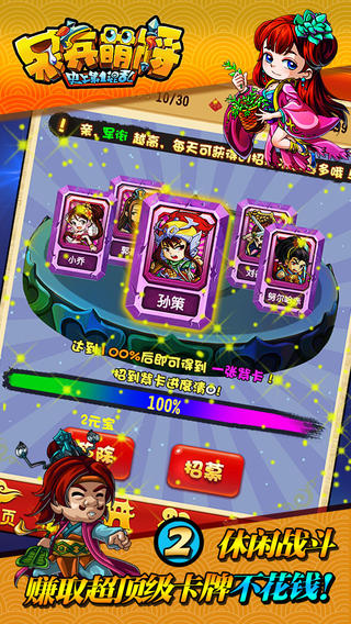 呆兵萌將