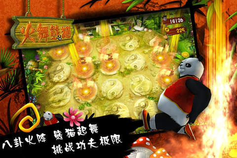 火舞熊貓