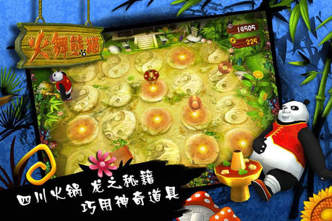 火舞熊貓