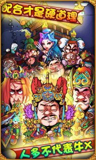 水滸寶典