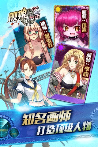 艦娘出擊 變態版
