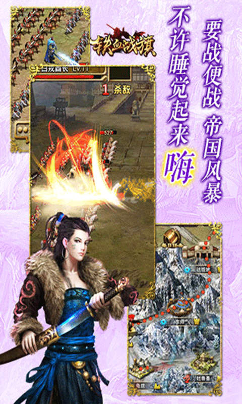 鐵血戰(zhàn)旗