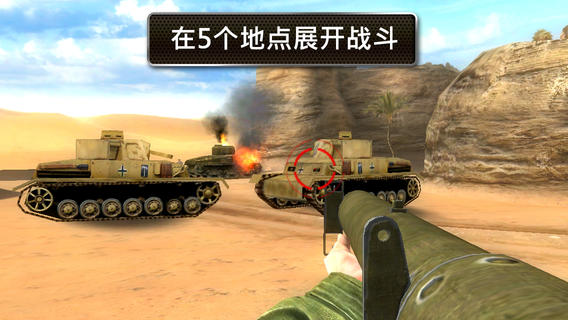 兄弟連2：全球戰(zhàn)線 游戲