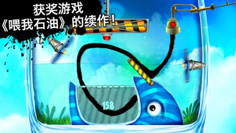 喂我石油2