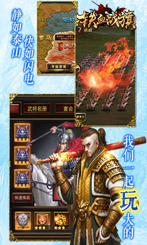 鐵血戰(zhàn)旗