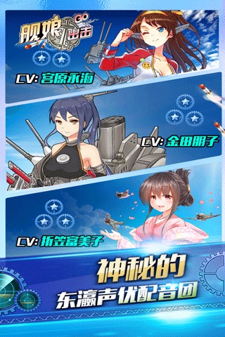 艦娘出擊 變態版